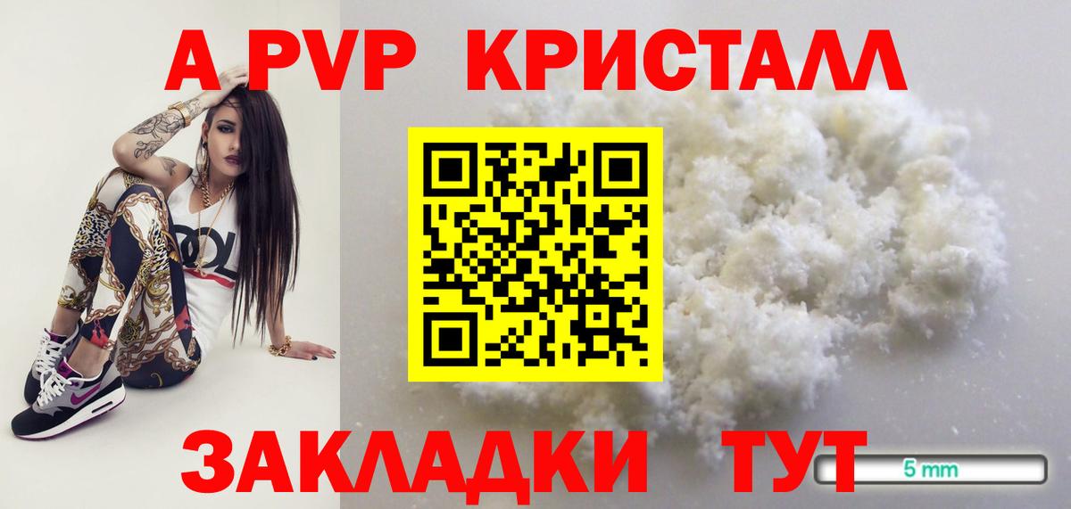 А ПВП СК  Вход с VPN  Сафоново  Alpha PVP  Альфа ПВП мука  Alpha-PVP Crystall 