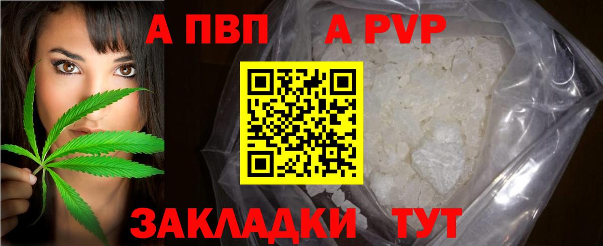 Alpha-PVP крисы CK Сафоново