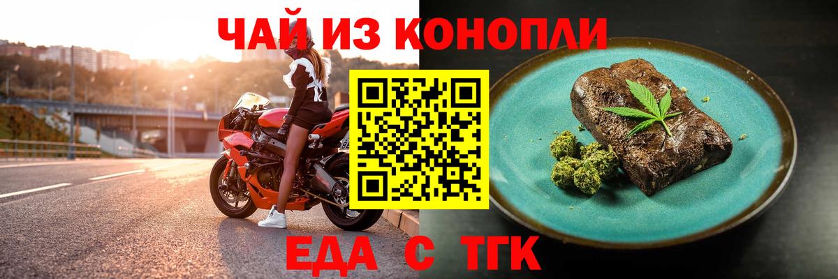 Сафоново  Еда ТГК марихуана  Вход с VPN 