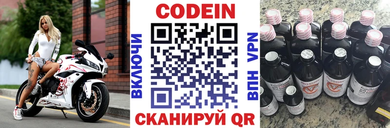 сколько стоит  Сафоново  Кодеиновый сироп Lean напиток Lean (лин) 