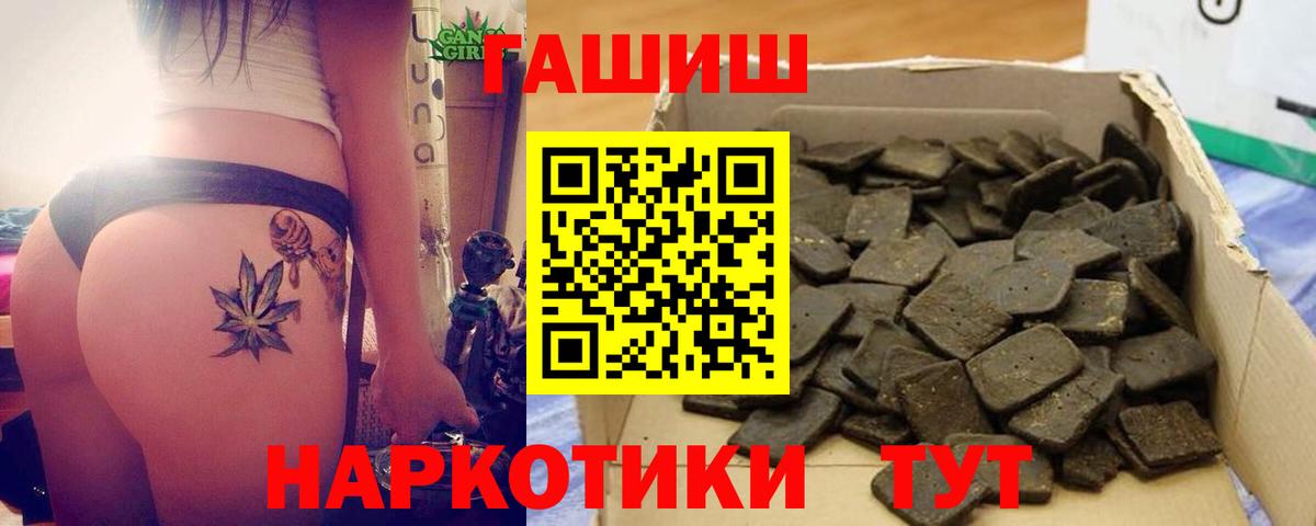 Гашиш гарик Сафоново
