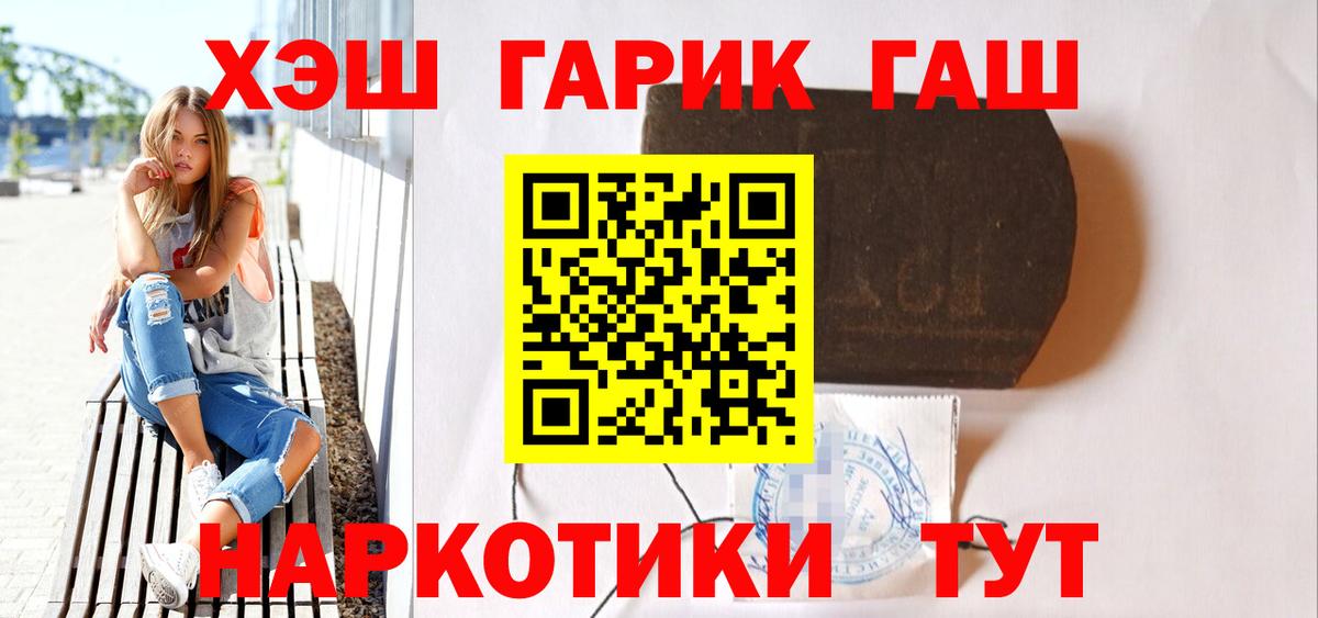 МАРИХУАНА  Вход с VPN  Марихуана  Сафоново  COCAIN  Гашиш  Купить наркотик  Мефедрон   A-PVP СОЛЬ кристаллы 