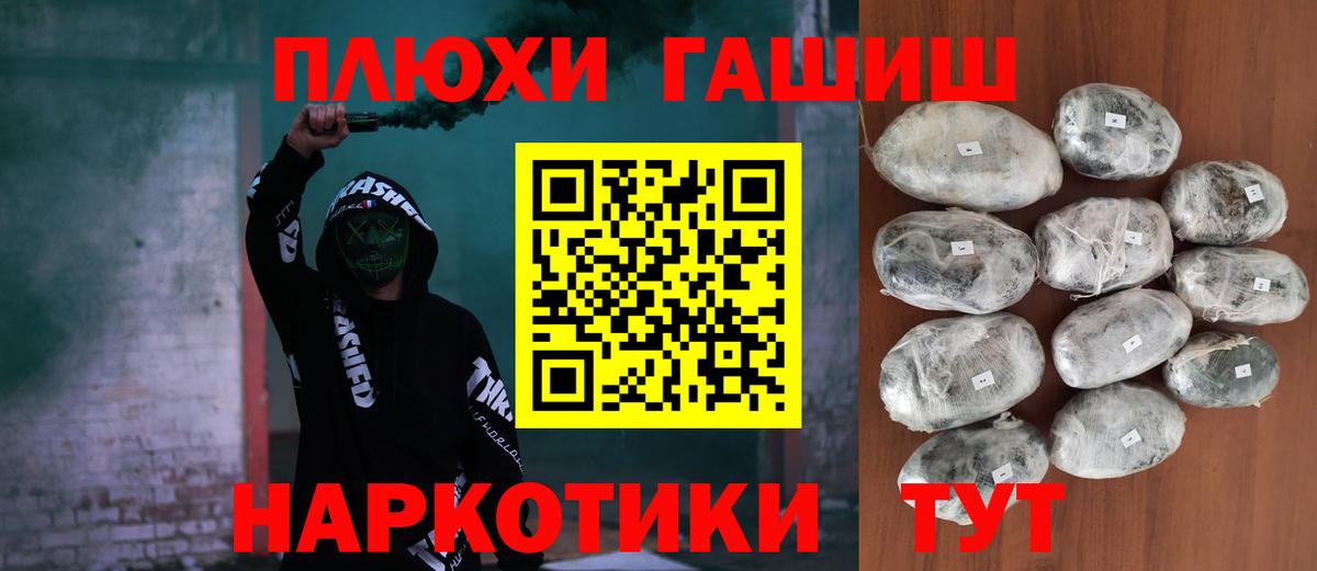 ГАШИШ  Вход с VPN  ГАШ VHQ  Сафоново  ГАШИШ Изолятор 