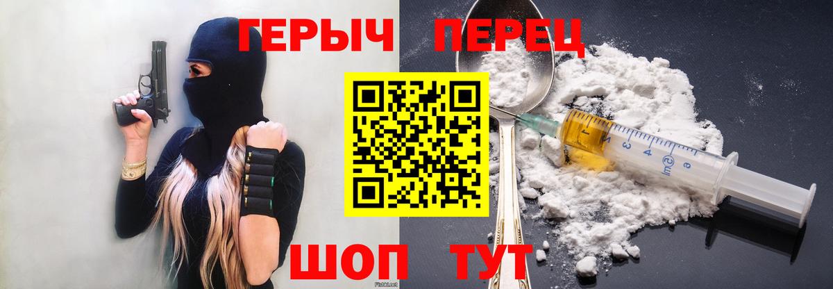 ГЕРОИН герыч  Вход с VPN  Сафоново 