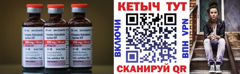 Кетамин ketamine  где купить наркоту  Сафоново 