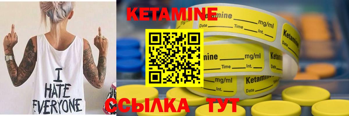 КЕТАМИН ketamine Сафоново