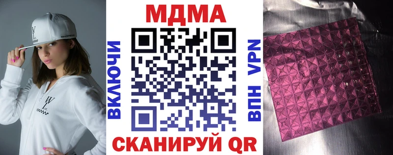 МДМА кристаллы  сайты даркнета как зайти  Сафоново 