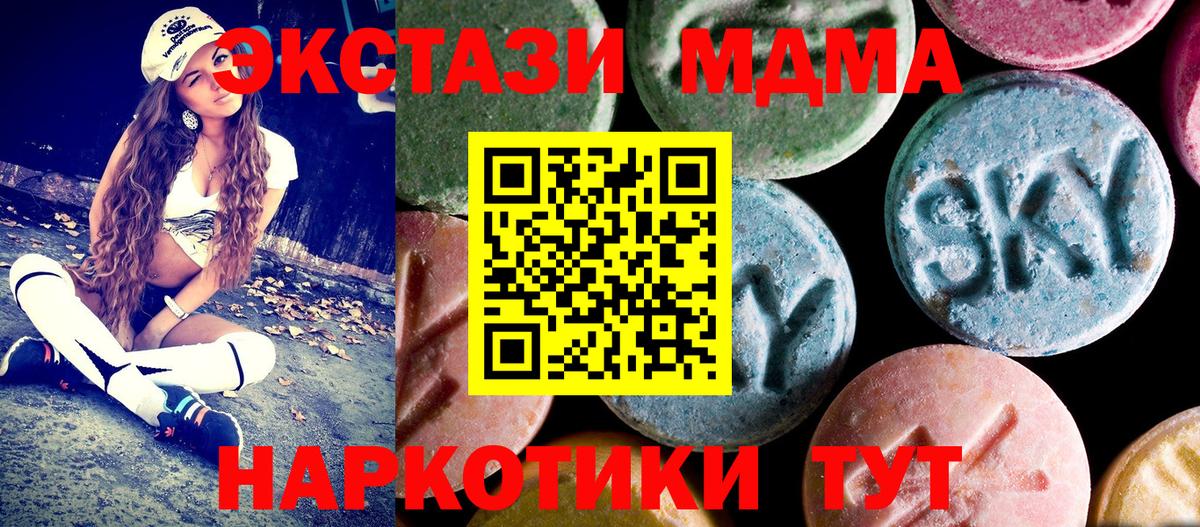 Сафоново  МДМА VHQ  Вход с VPN 