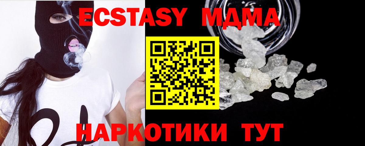 MDMA VHQ Сафоново