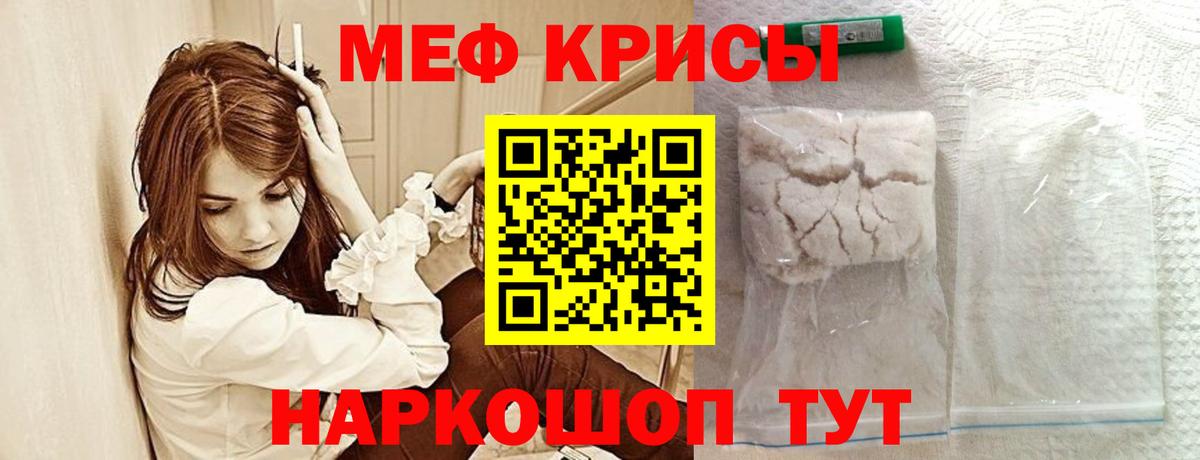 Меф кристаллы Сафоново