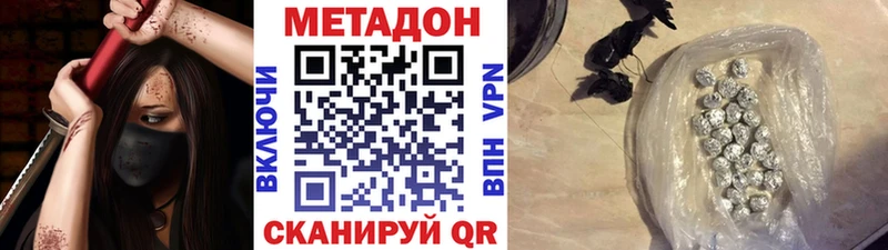 Метадон белоснежный Сафоново