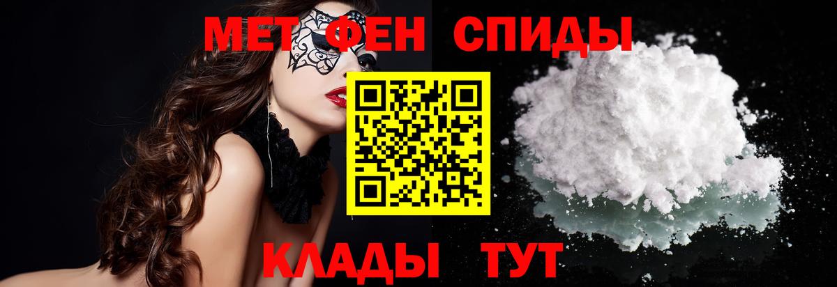 Метамфетамин Декстрометамфетамин 99.9%  Вход с VPN  Сафоново 