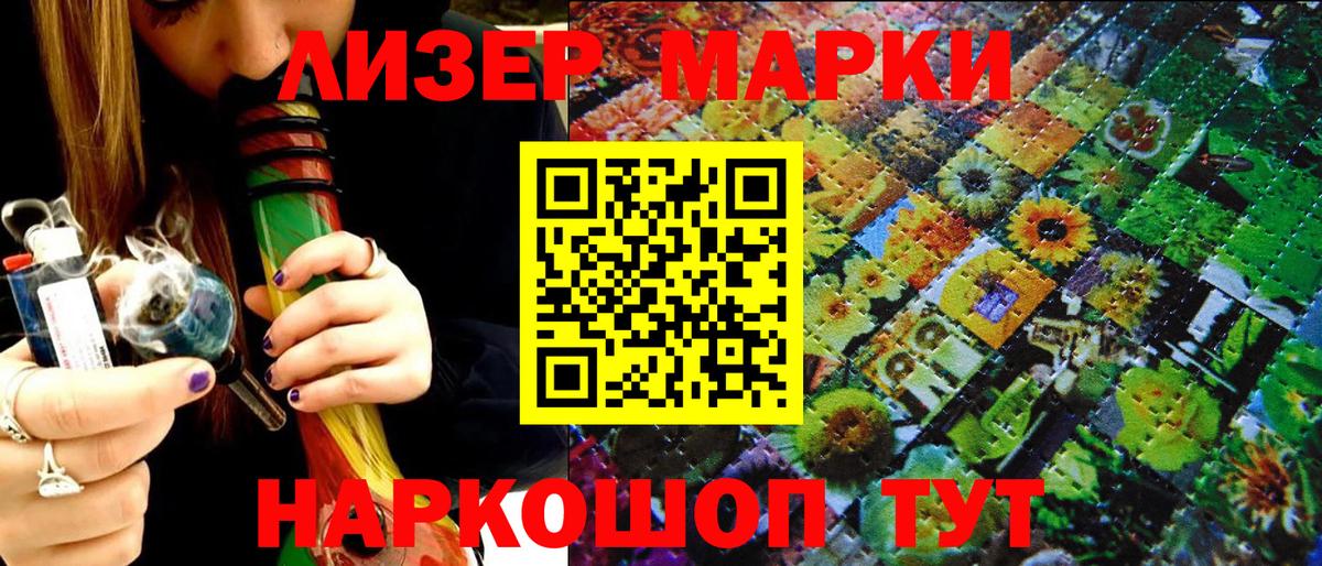 Марки 25I-NBOMe 1,5мг  Вход с VPN  Сафоново 
