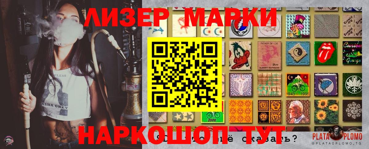 Марки 25I-NBOMe 1,5мг Сафоново