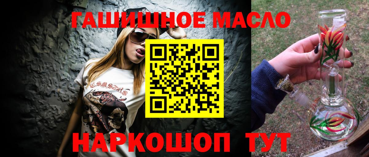 Дистиллят ТГК THC oil Сафоново